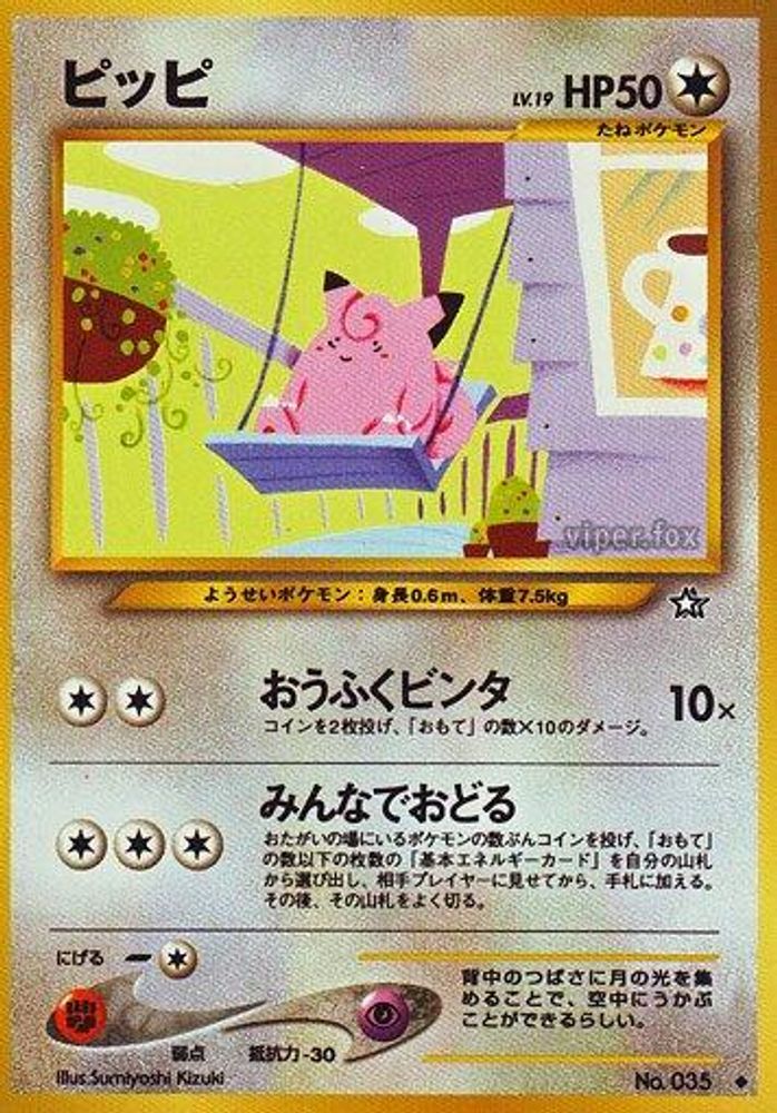 Clefairy, Standard, front
