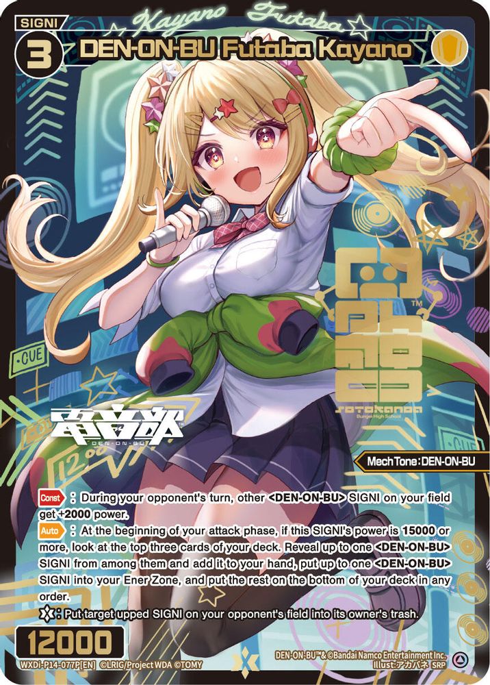 DEN-ON-BU Futaba Kayano (Parallel), Standard, front