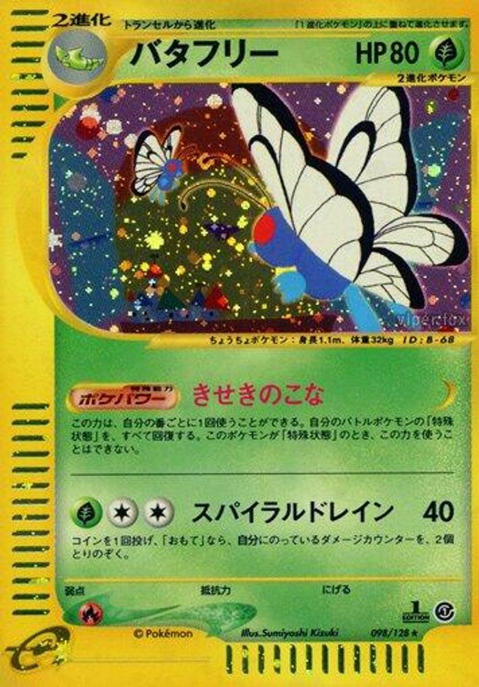 Butterfree