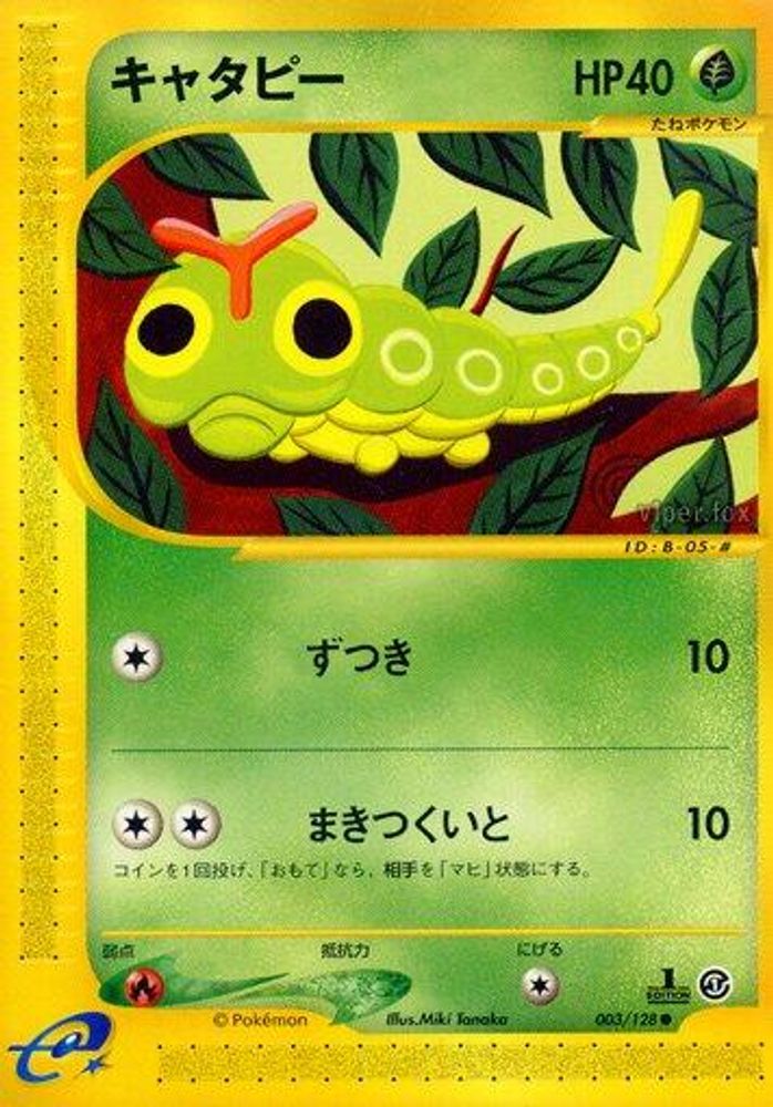 Caterpie