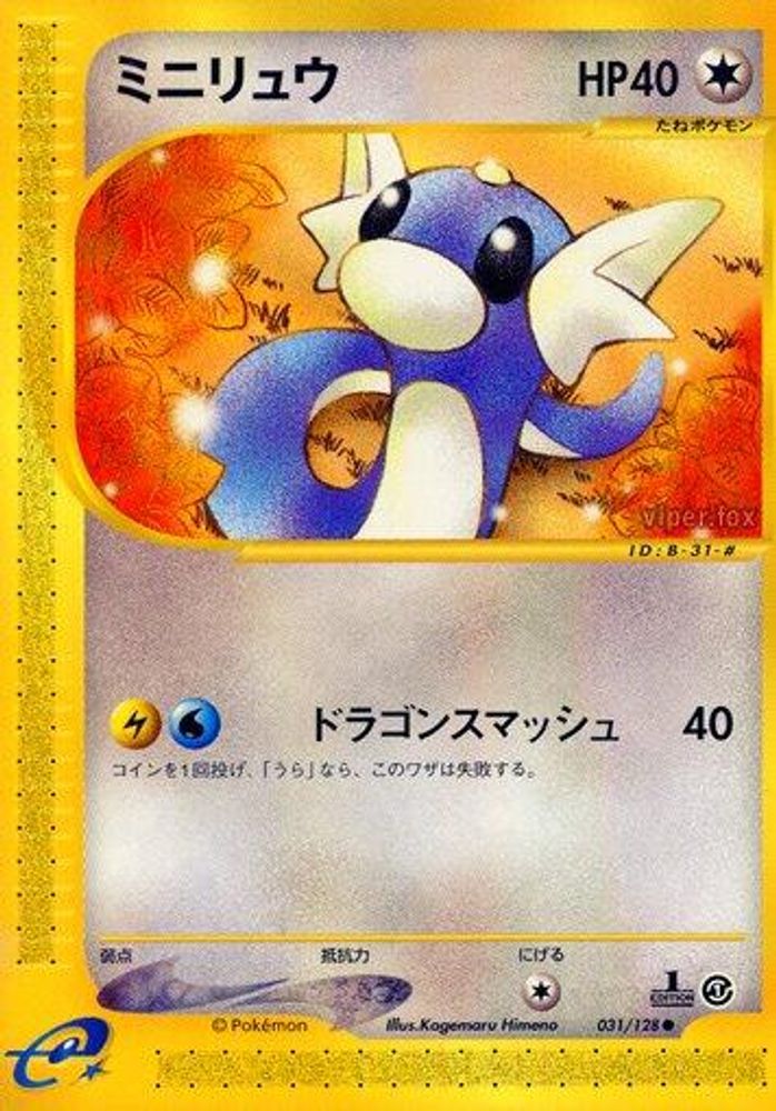 Dratini