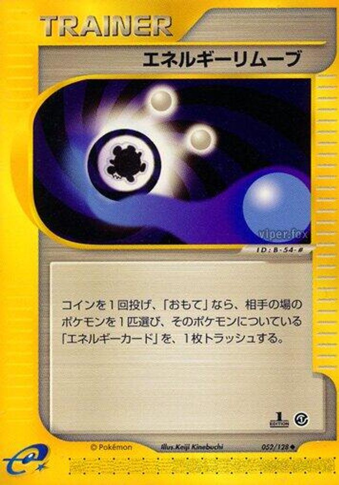 Energy Removal 2