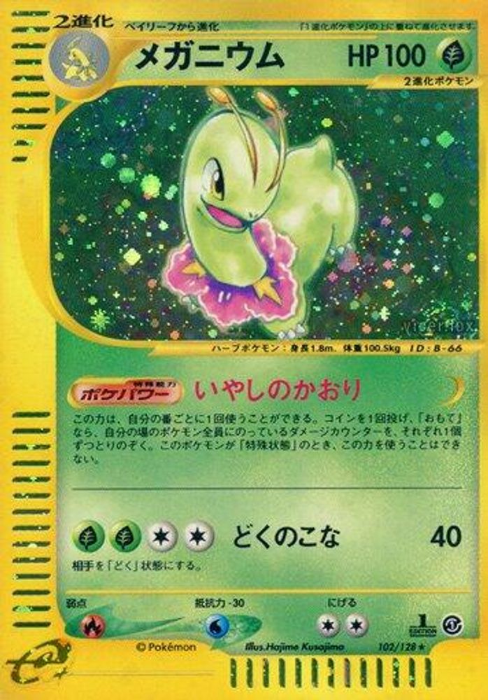Meganium