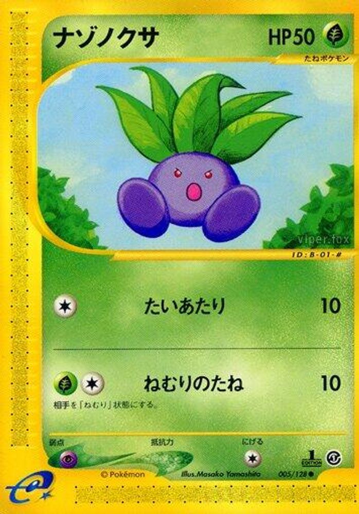 Oddish