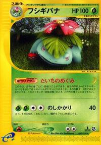 Venusaur - 065/128