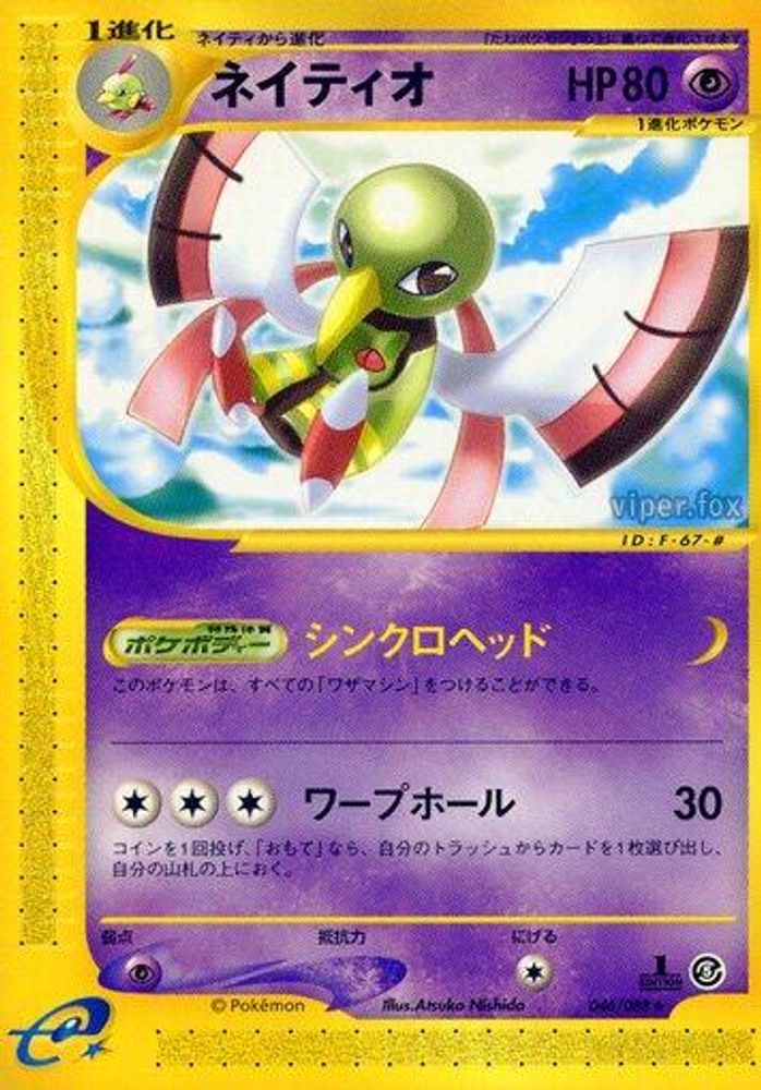 Xatu