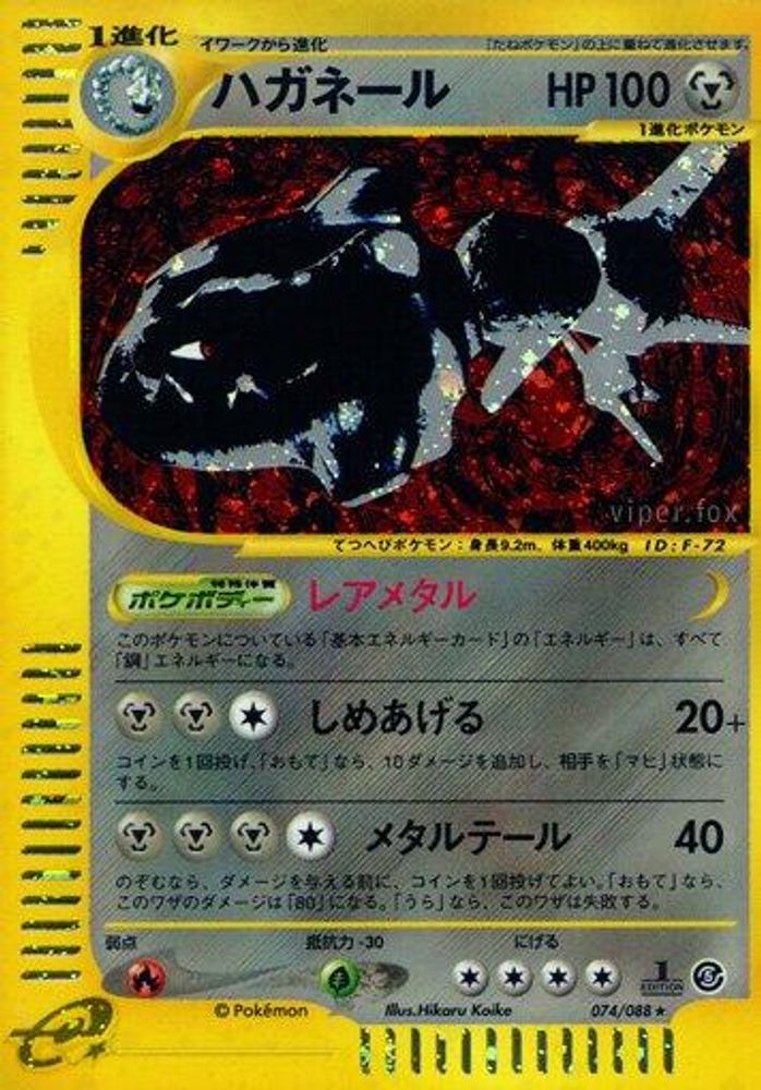 Steelix