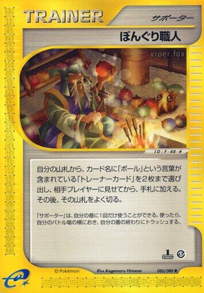 Apricorn Maker