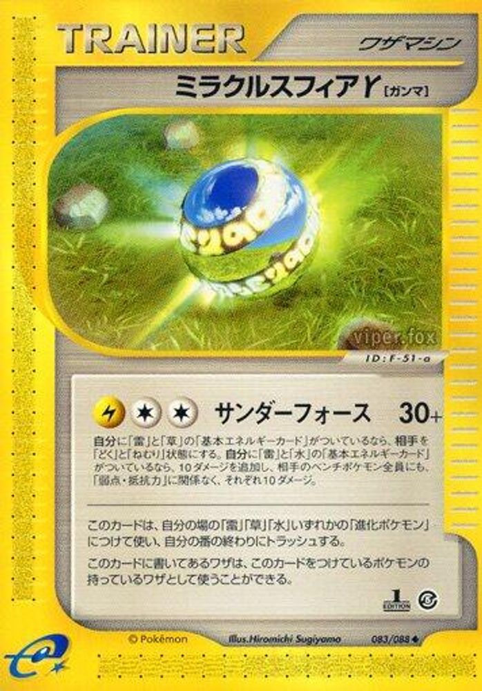Miracle Sphere Y