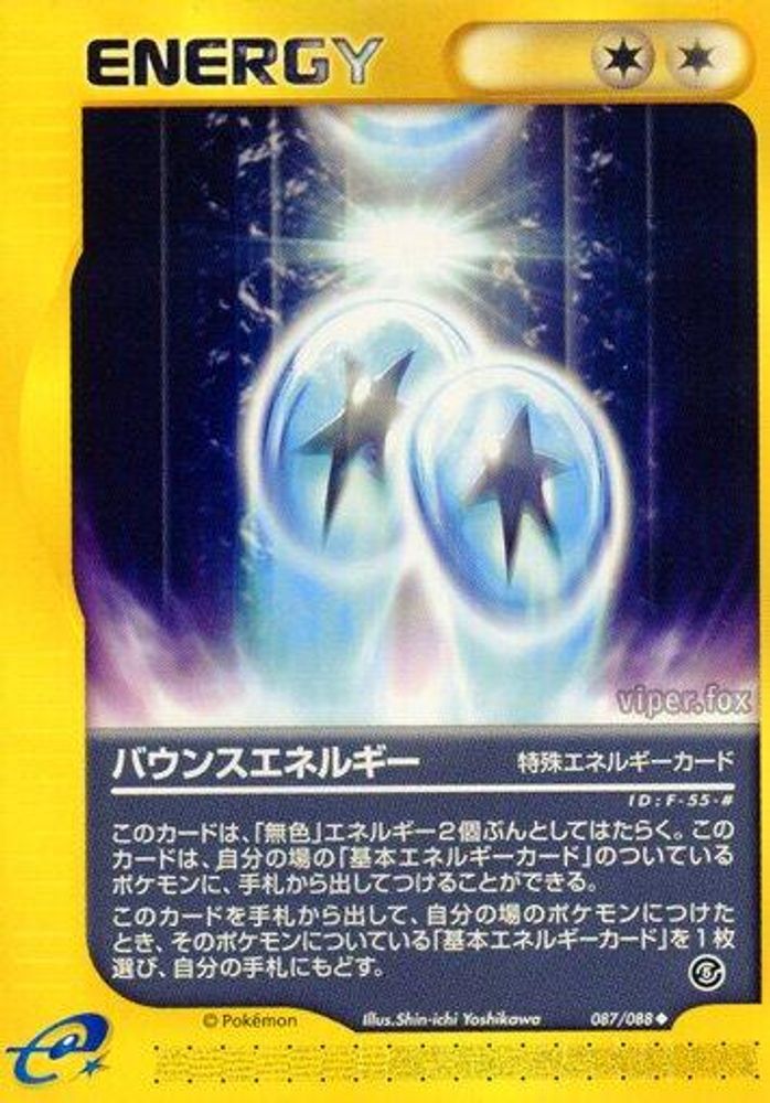 Bounce Energy