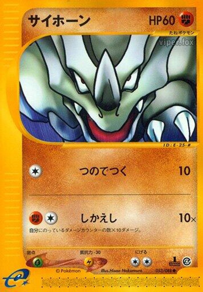 Rhyhorn
