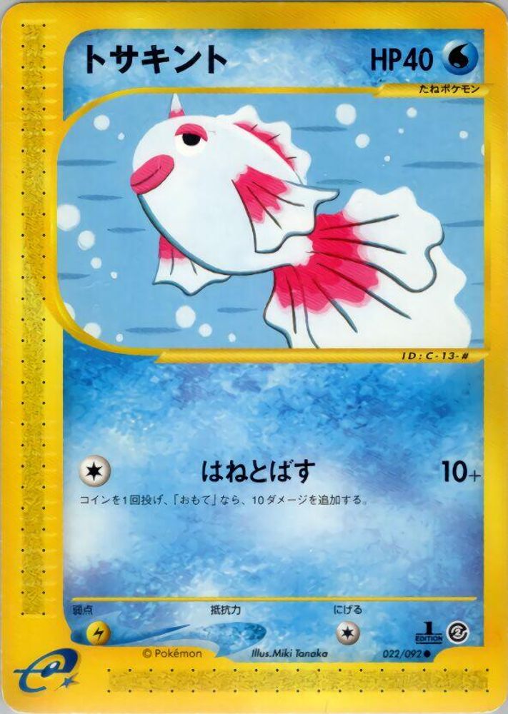 Goldeen