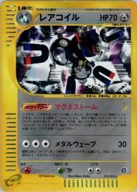 Magneton - 074/092