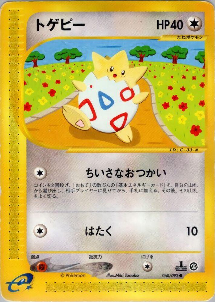Togepi