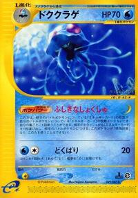 Tentacruel - 029/087
