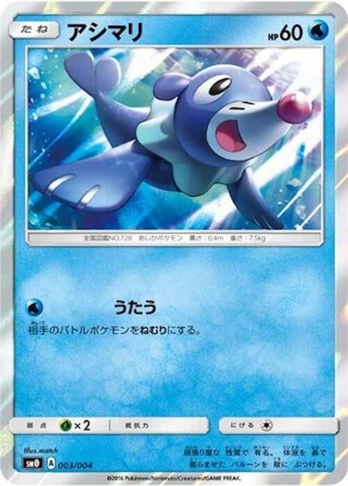 Popplio