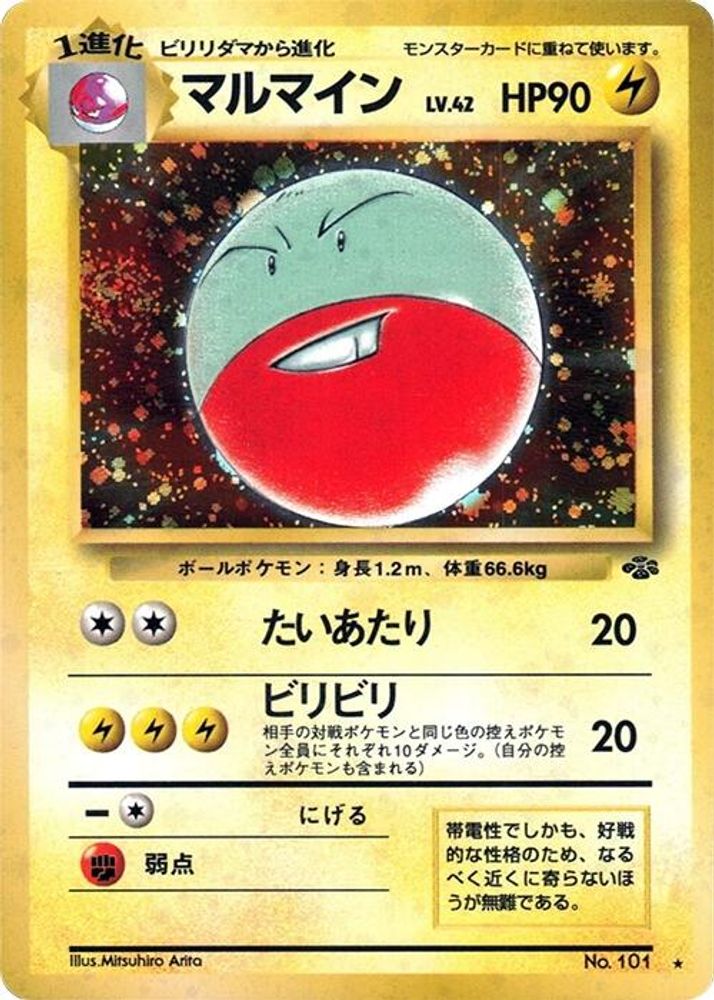 Electrode, Foil, front
