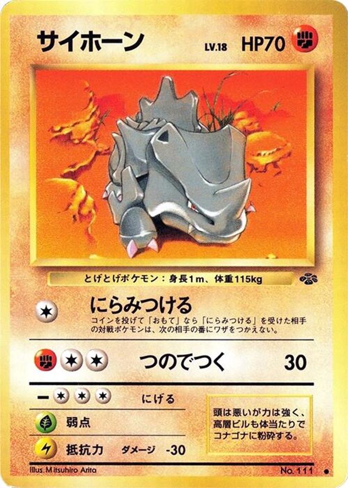 Rhyhorn, Standard, front