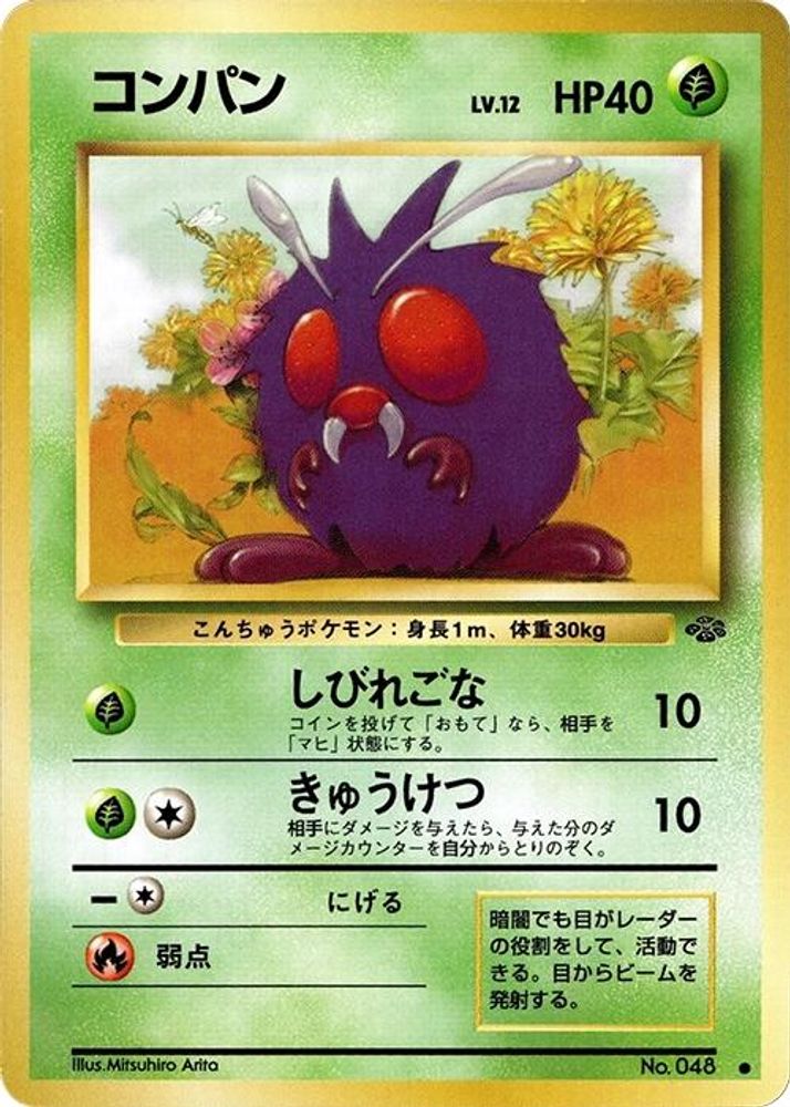 Venonat