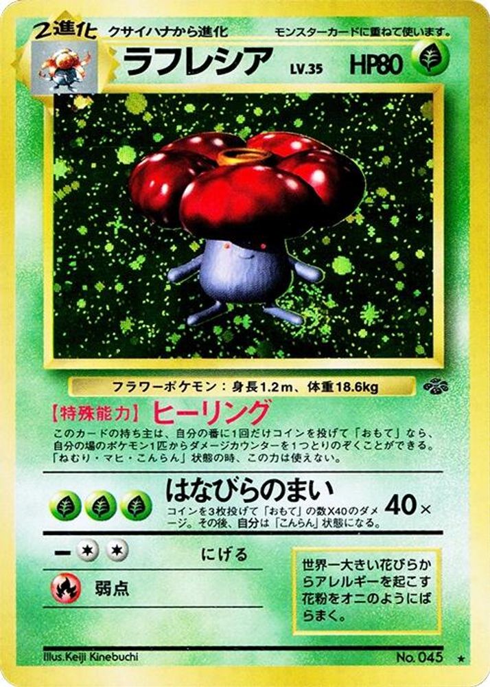 Vileplume, Foil, front