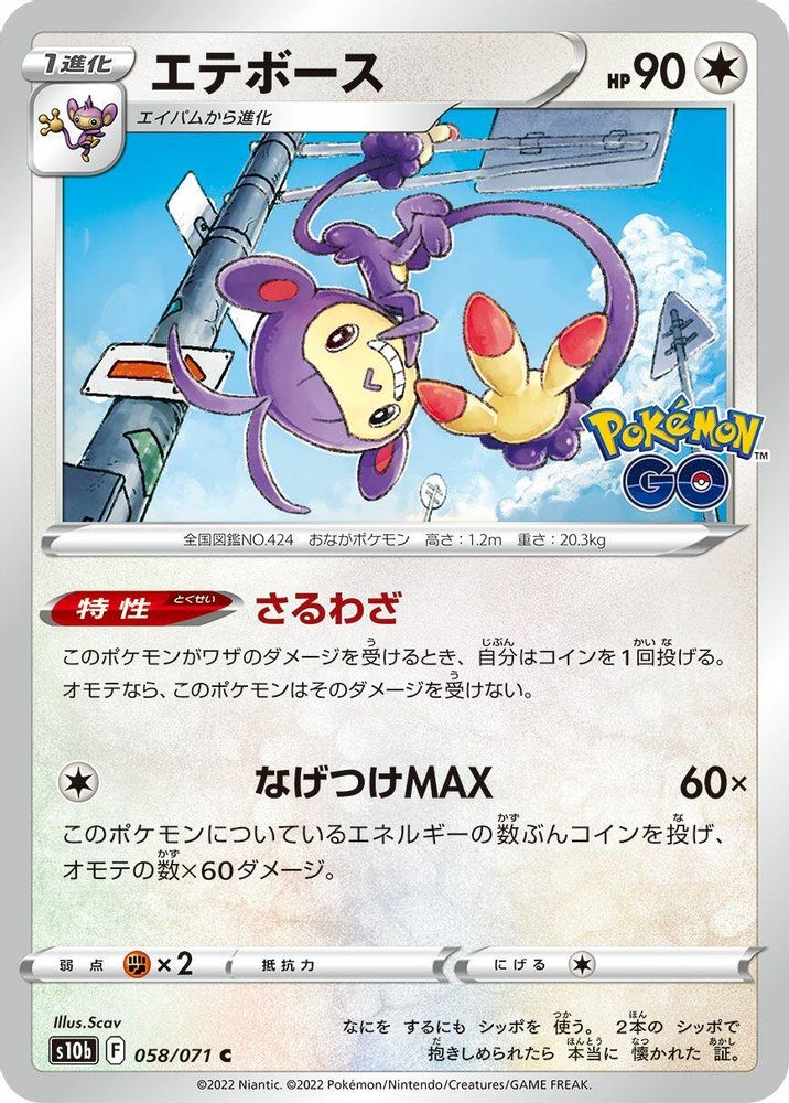 Ambipom