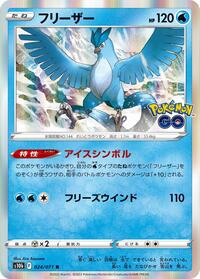 Articuno
