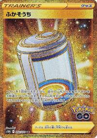 Egg Incubator - 092/071