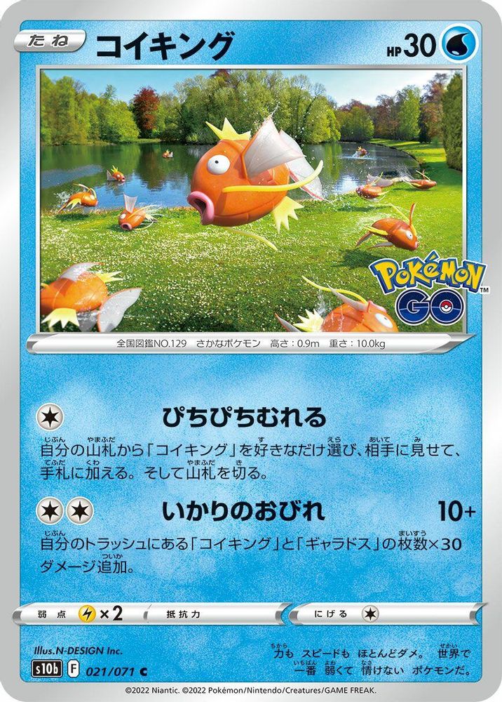 Magikarp