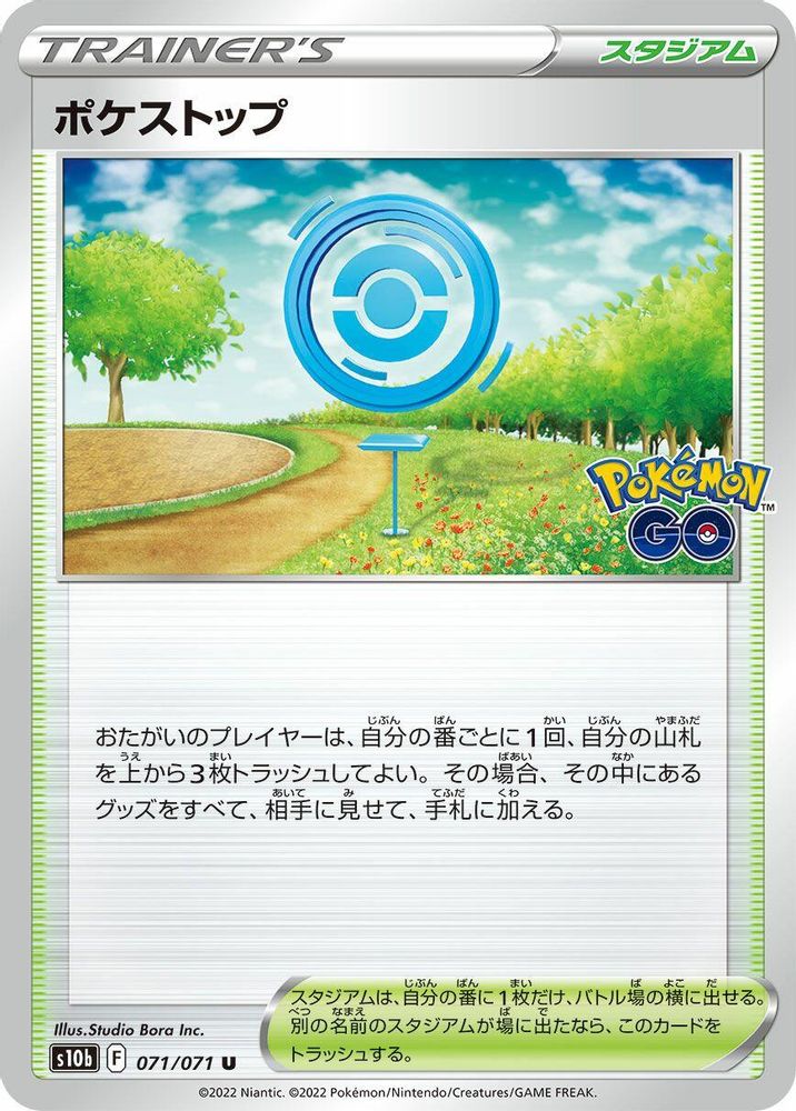 PokStop