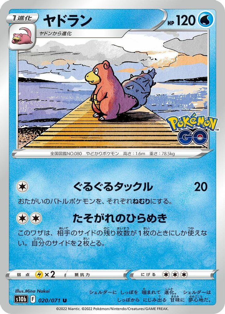 Slowbro