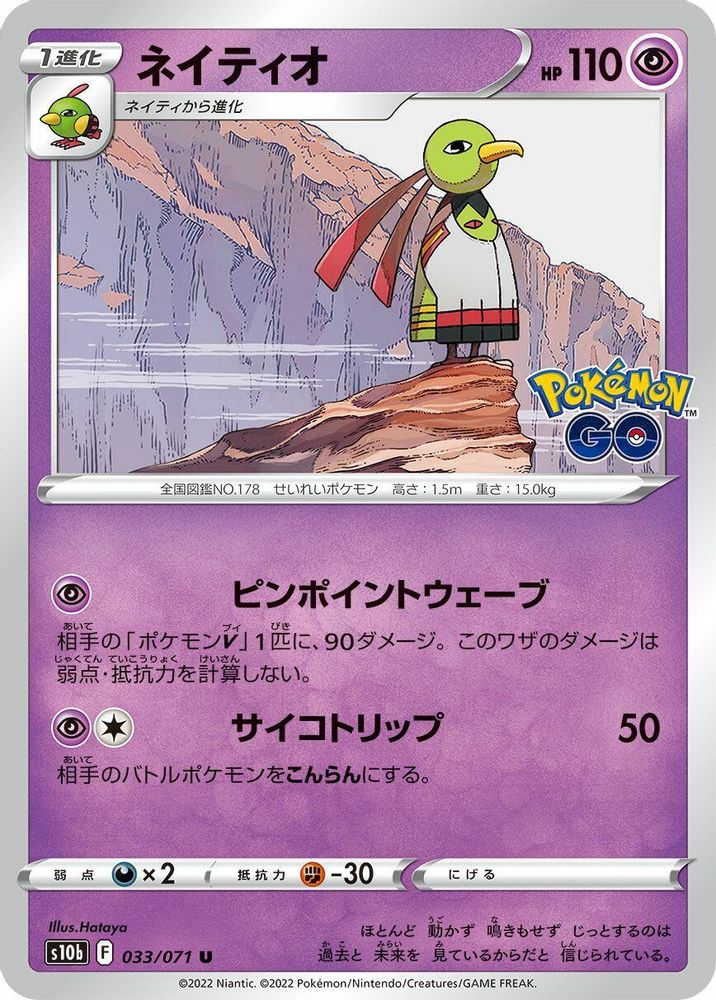 Xatu