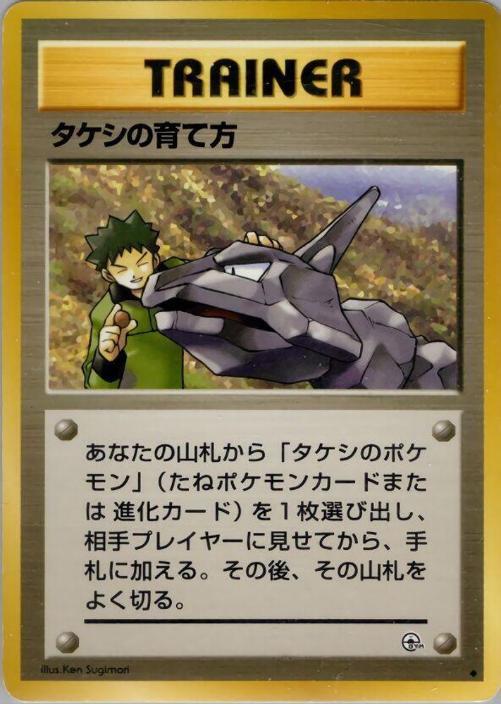 Brock's Training Method, Standard, front