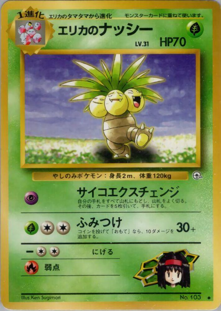 Erika's Exeggutor, Standard, front