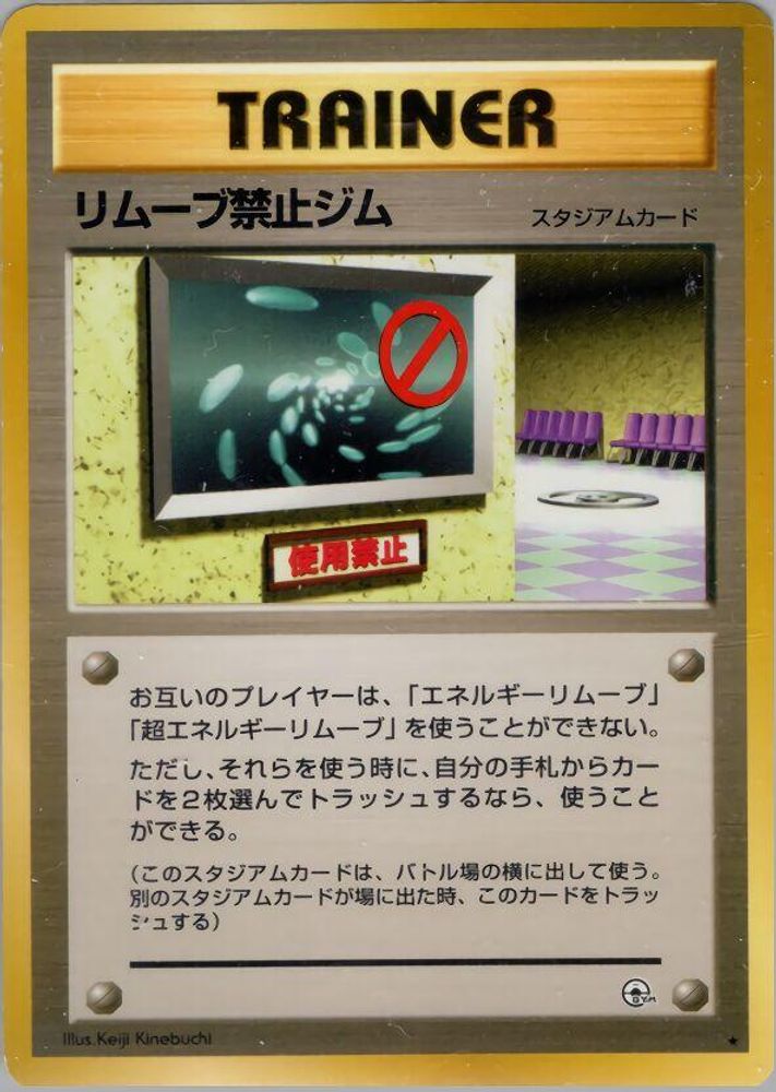 No Removal Gym, Standard, front
