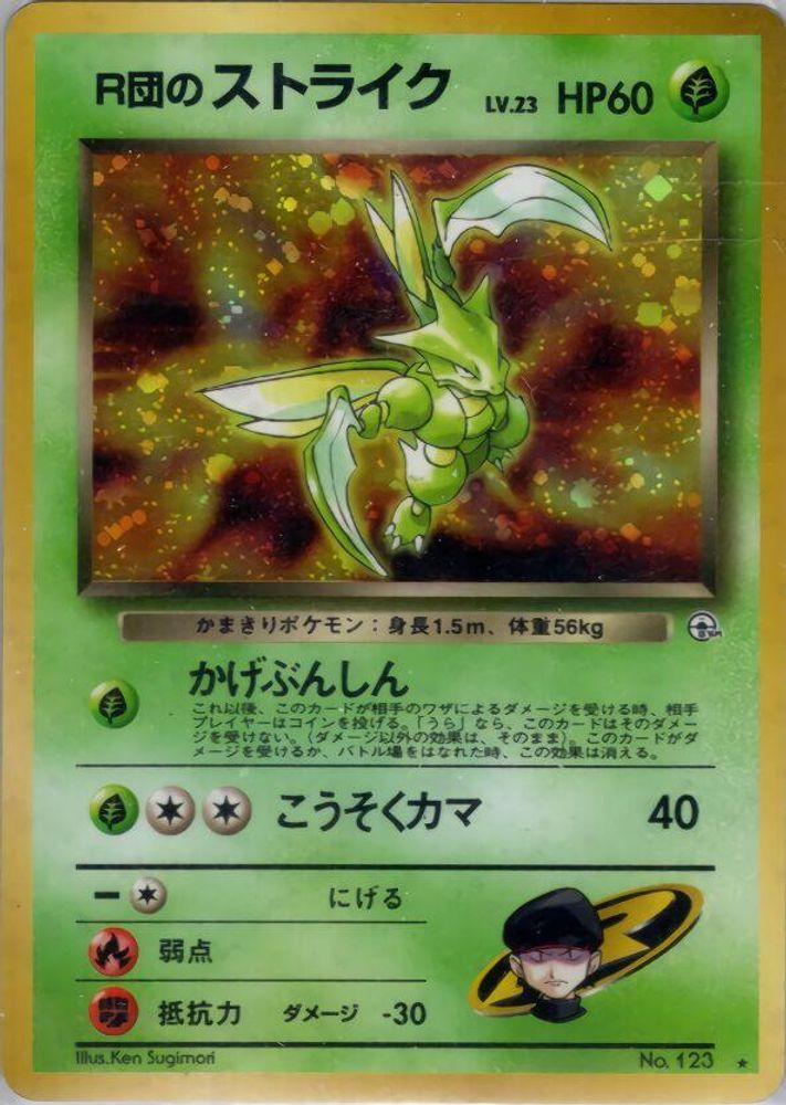Rocket's Scyther, Foil, front