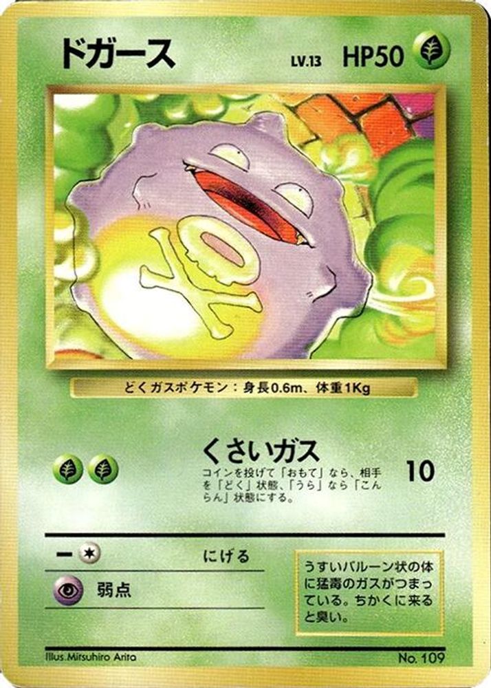Koffing, Standard, front