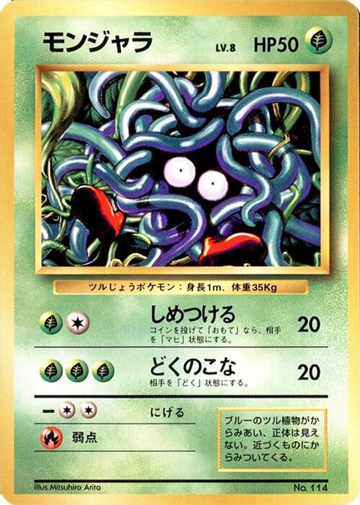 Tangela, Standard, front