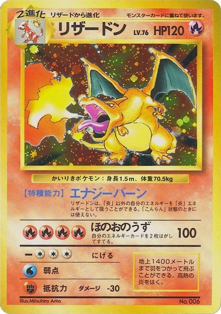 Charizard, Standard, front