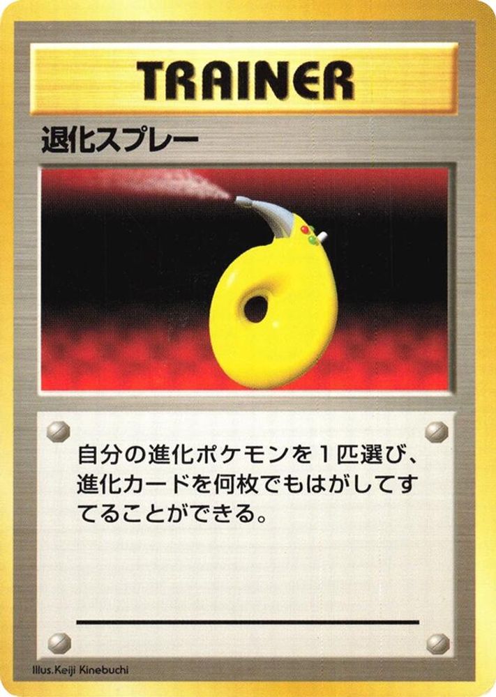 Devolution Spray, Standard, front