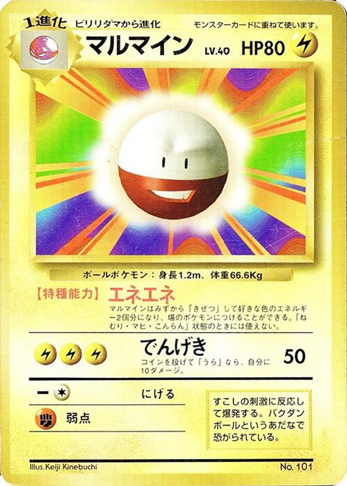 Electrode, Standard, front