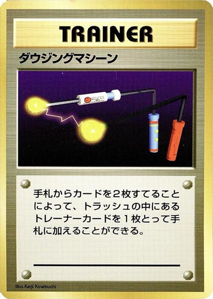 Item Finder, Standard, front