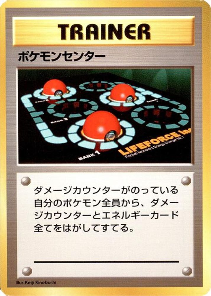 Pokemon Center, Standard, front
