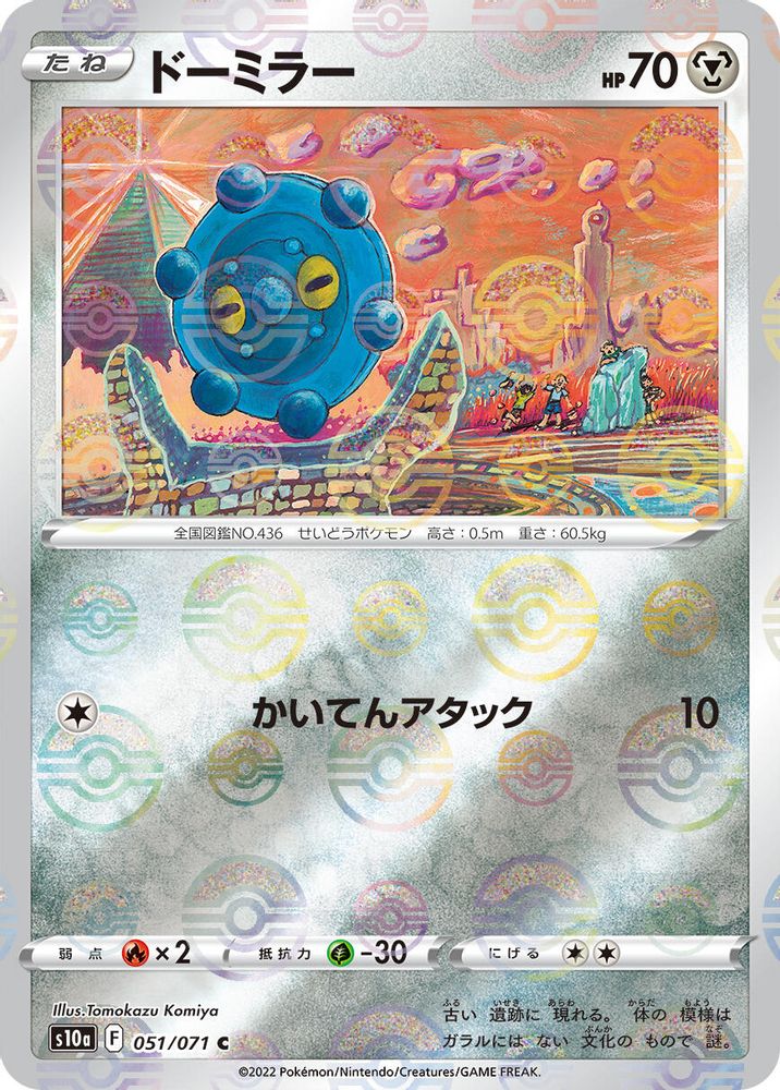 Bronzor (Mirror Holofoil)
