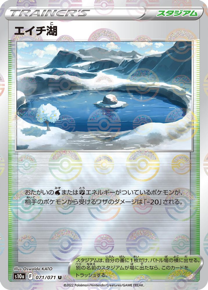 Lake Acuity (Mirror Holofoil)