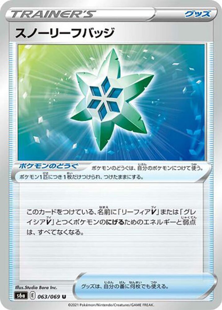 Snow Leaf Badge