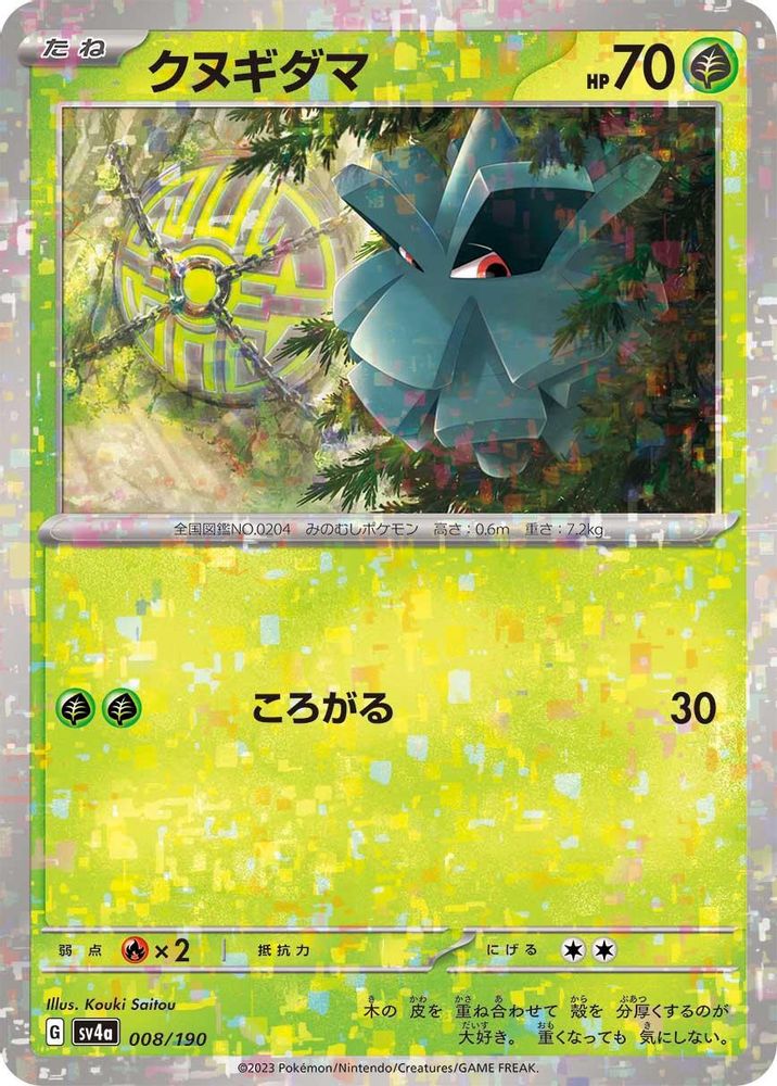 Pineco - 008/190 (Mirror Holofoil)