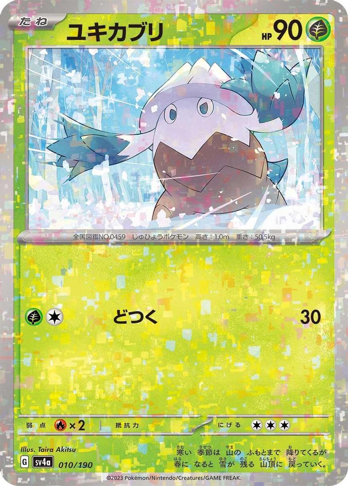 Snover - 010/190 (Mirror Holofoil)