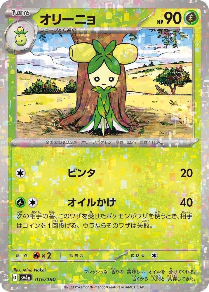 Dolliv - 016/190 (Mirror Holofoil)