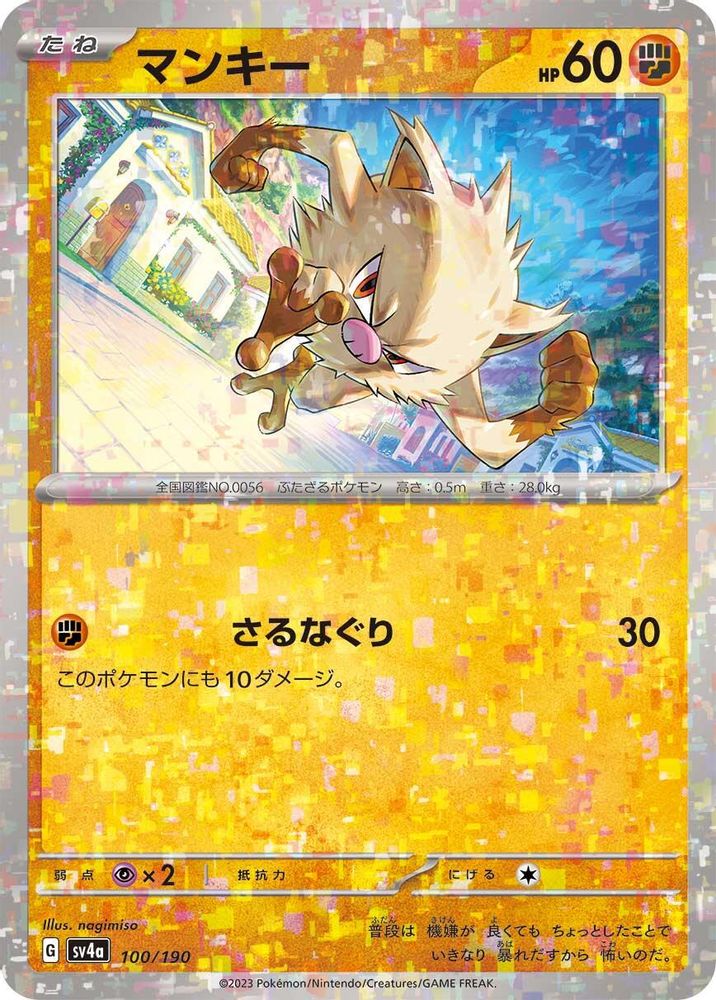 Mankey - 100/190 (Mirror Holofoil)