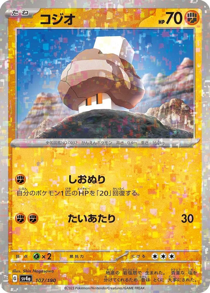 Nacli - 107/190 (Mirror Holofoil)